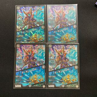 マッド・デーモン閣下/デーモン・ハンド　４枚