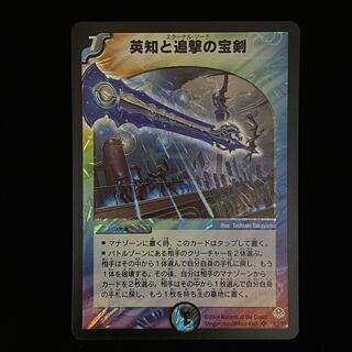 Miraculous Plague SR