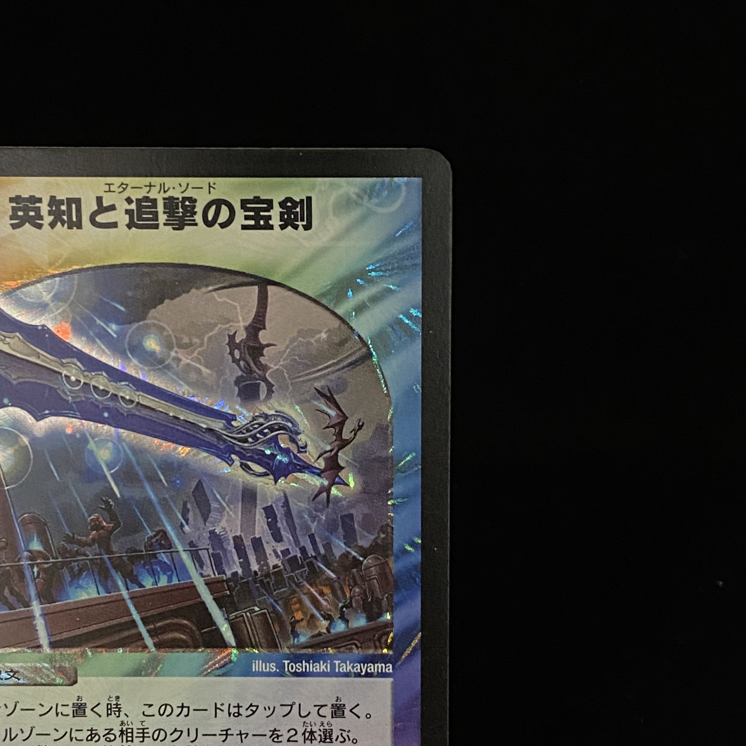 Miraculous Plague SR