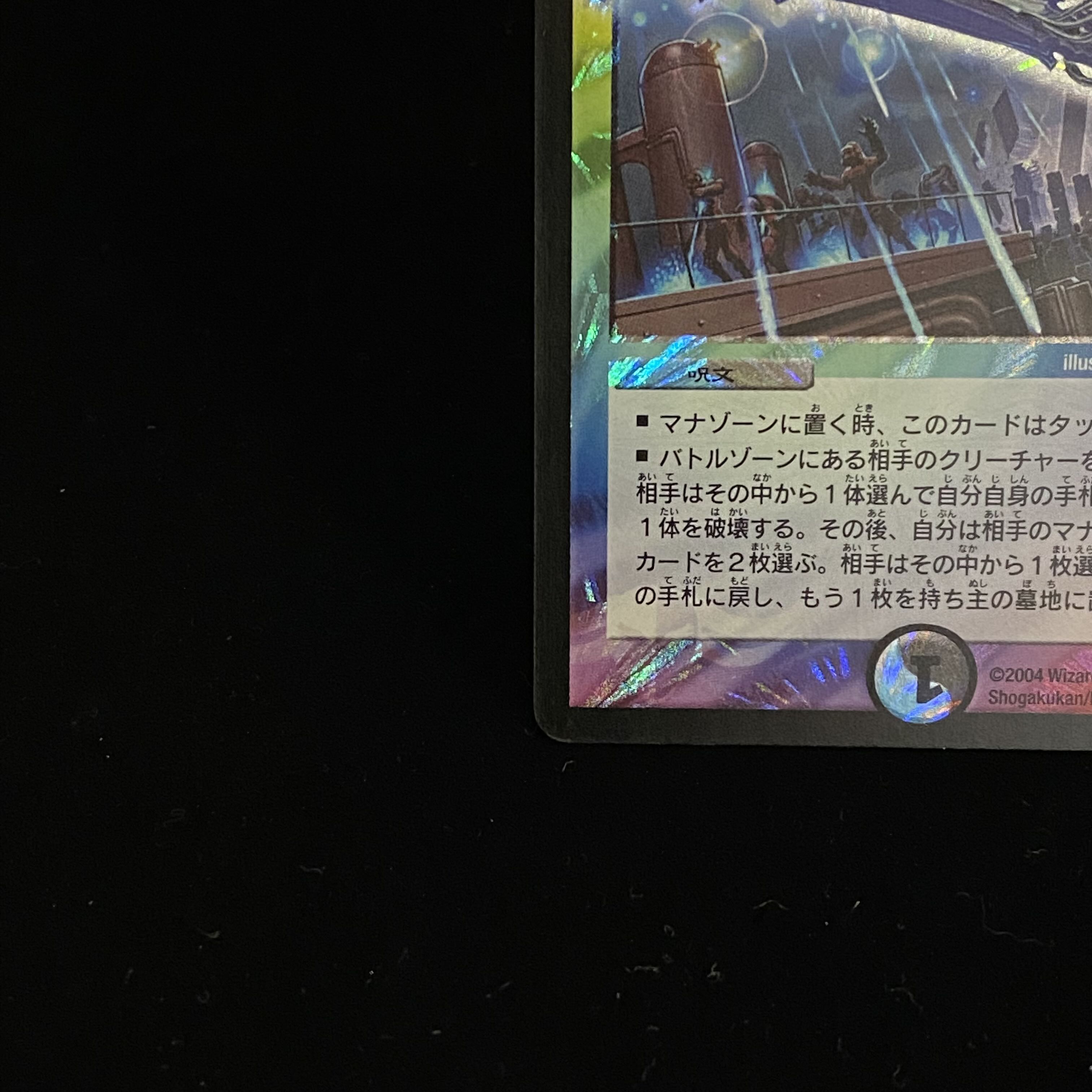 Miraculous Plague SR