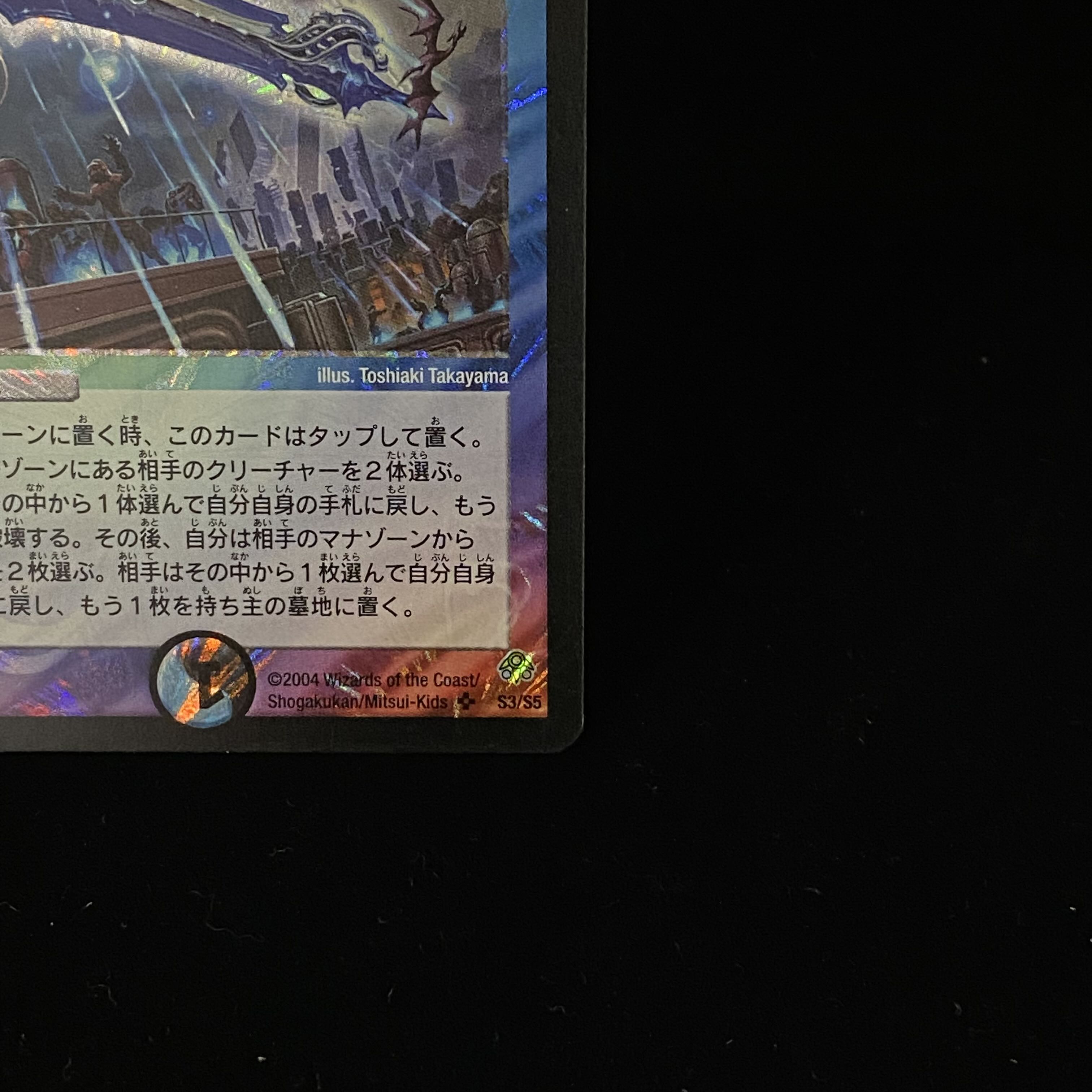 Miraculous Plague SR