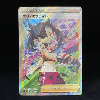 Pride of Marnie SR 419/414