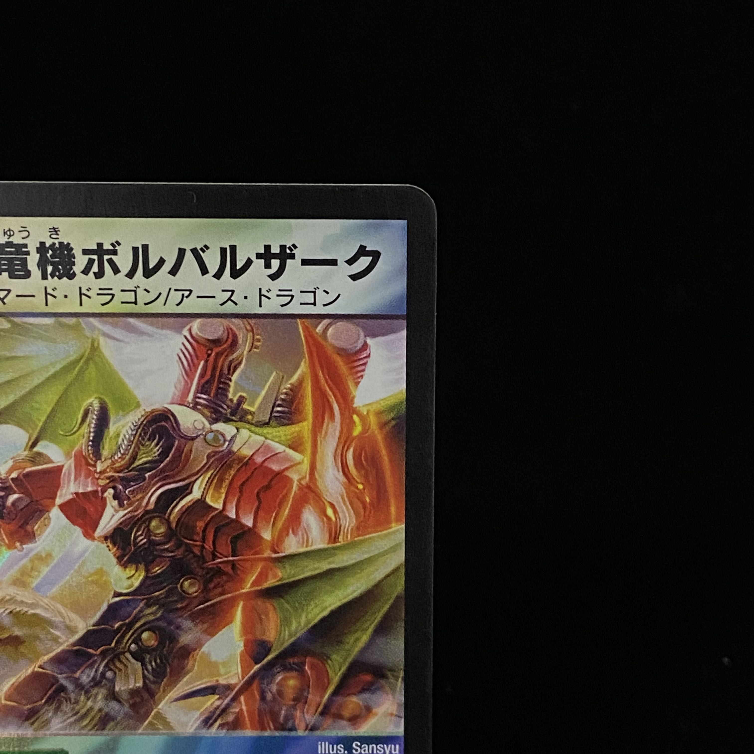 Bombazar, Dragon of Destiny VR