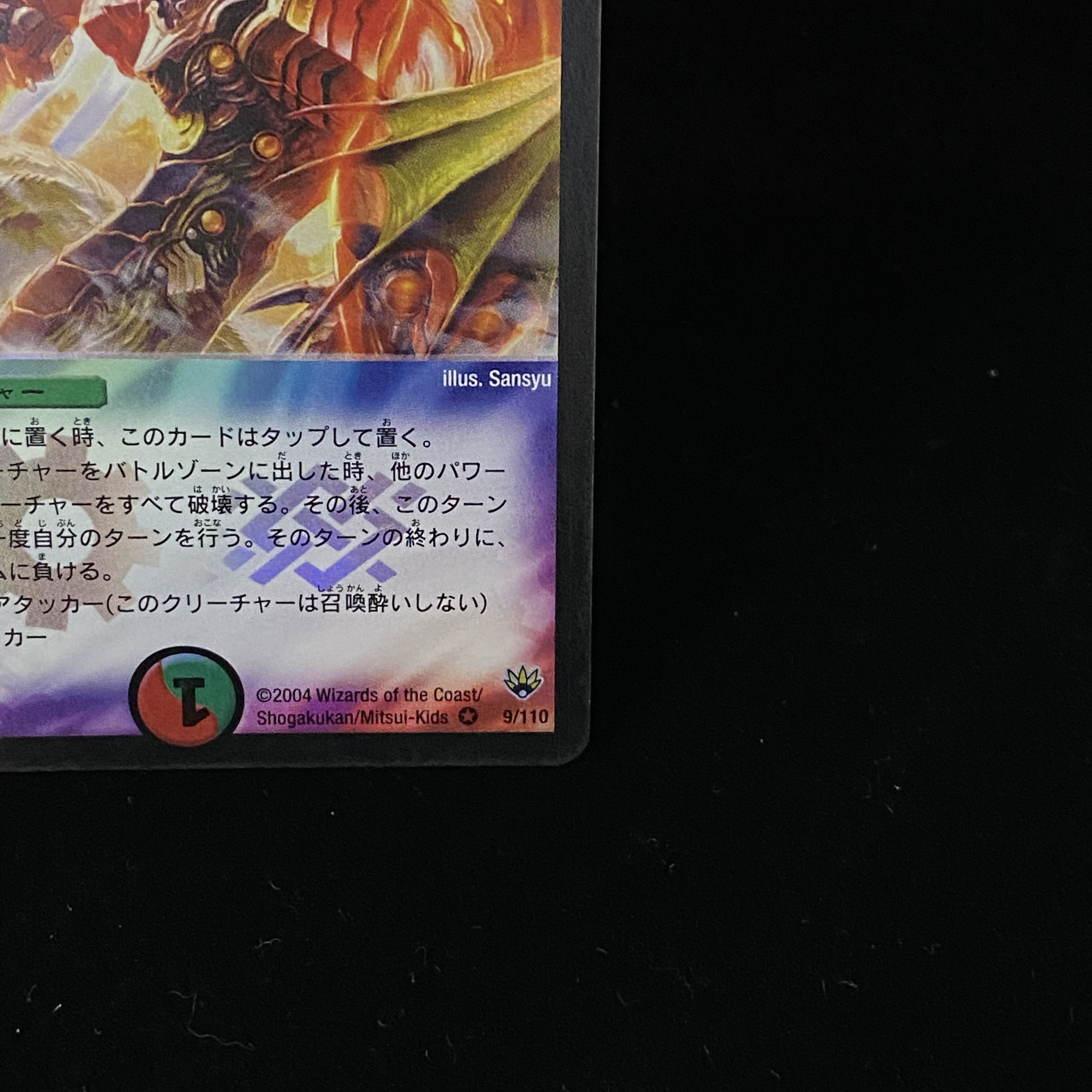 Bombazar, Dragon of Destiny VR