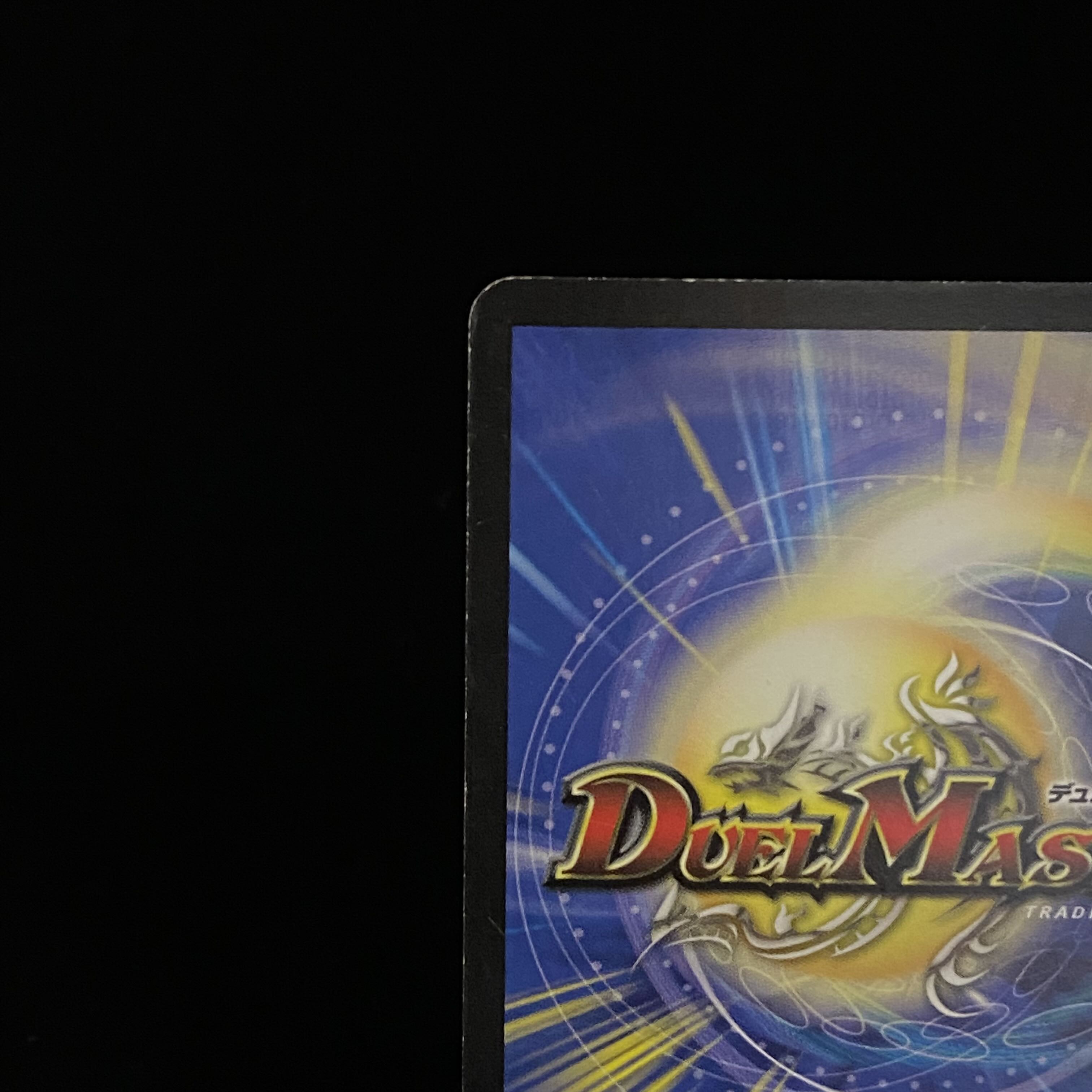 Bombazar, Dragon of Destiny VR