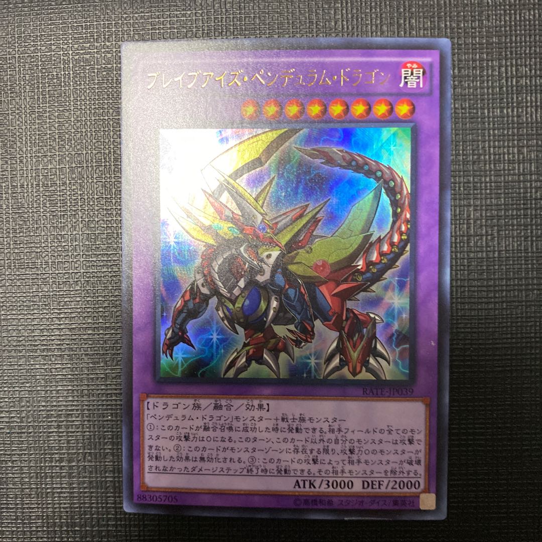 Brave-Eyes Pendulum Dragon