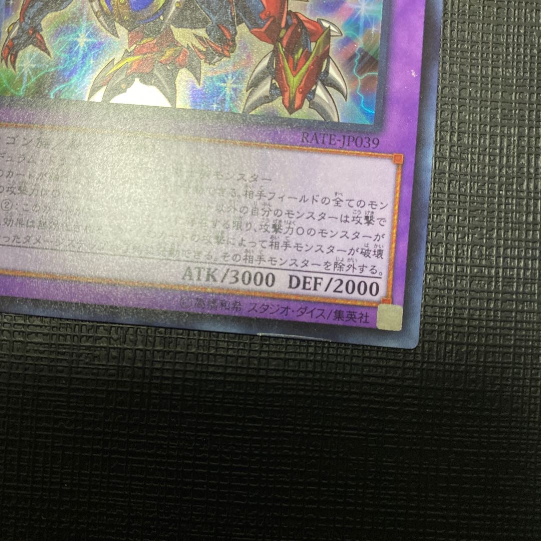 Brave-Eyes Pendulum Dragon