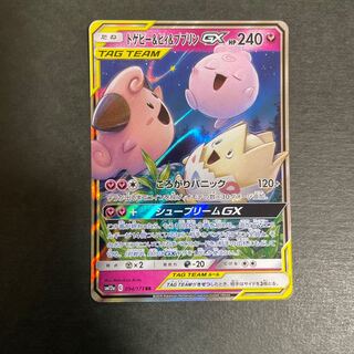 Togepi&Cleffa&IgglybuffGX