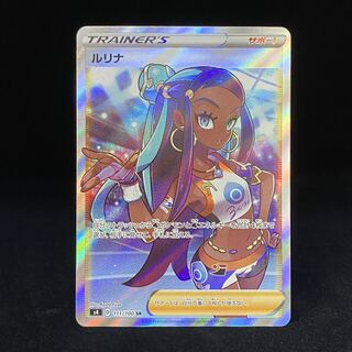 Lulina SR 111/100 1枚