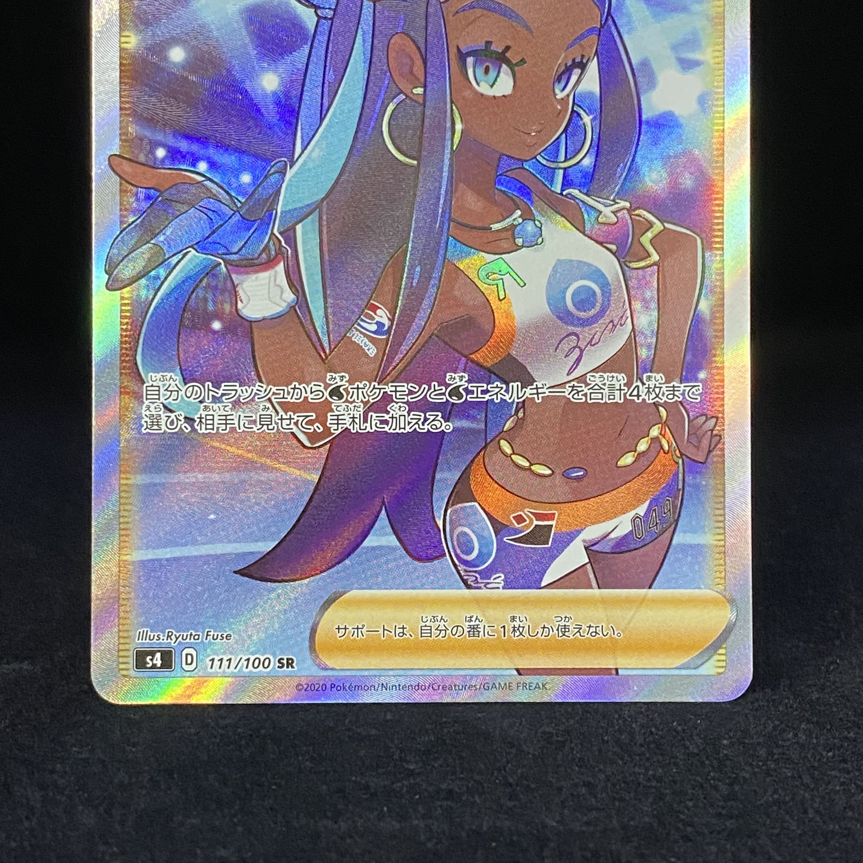 Lulina SR 111/100 1枚