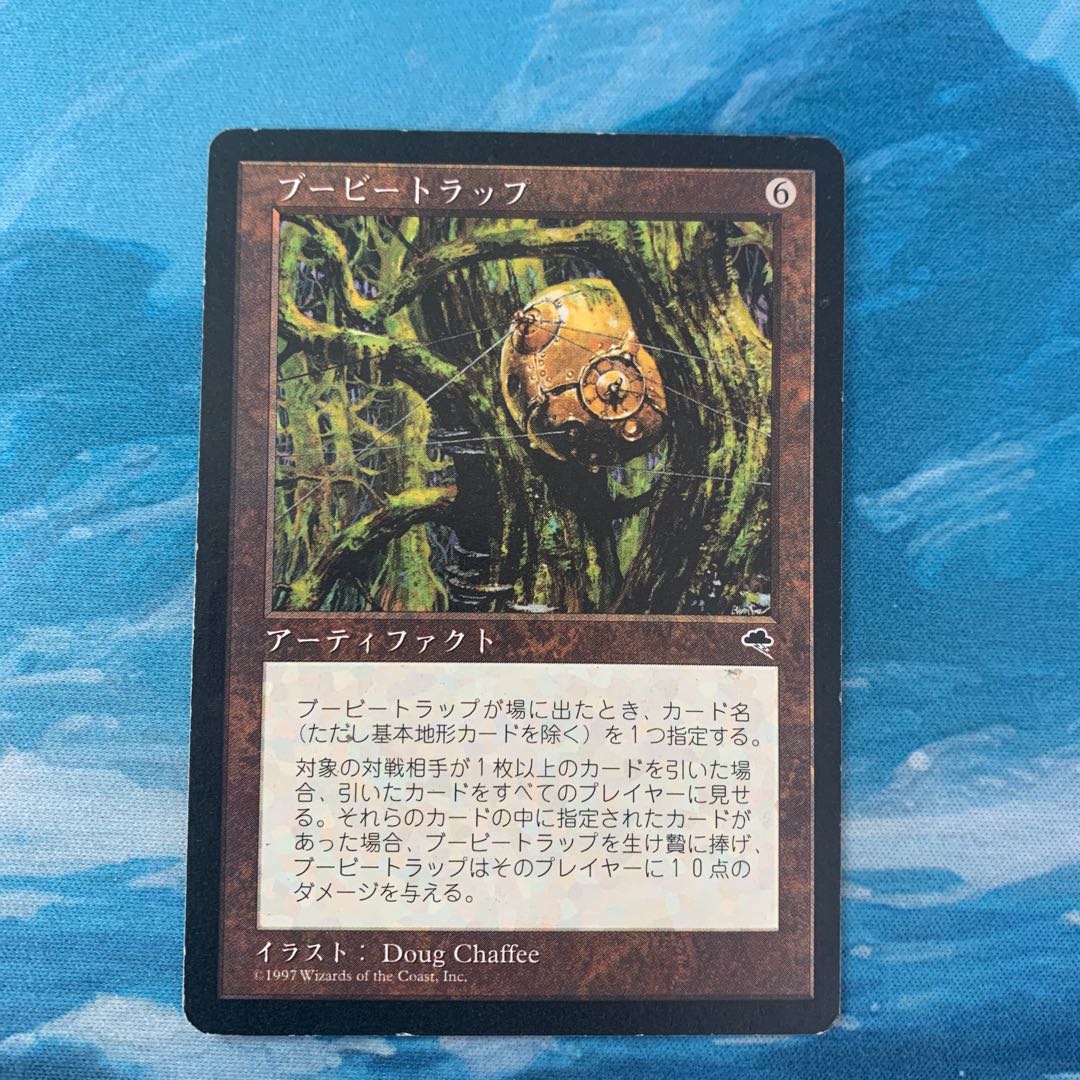MTG Booby Trap