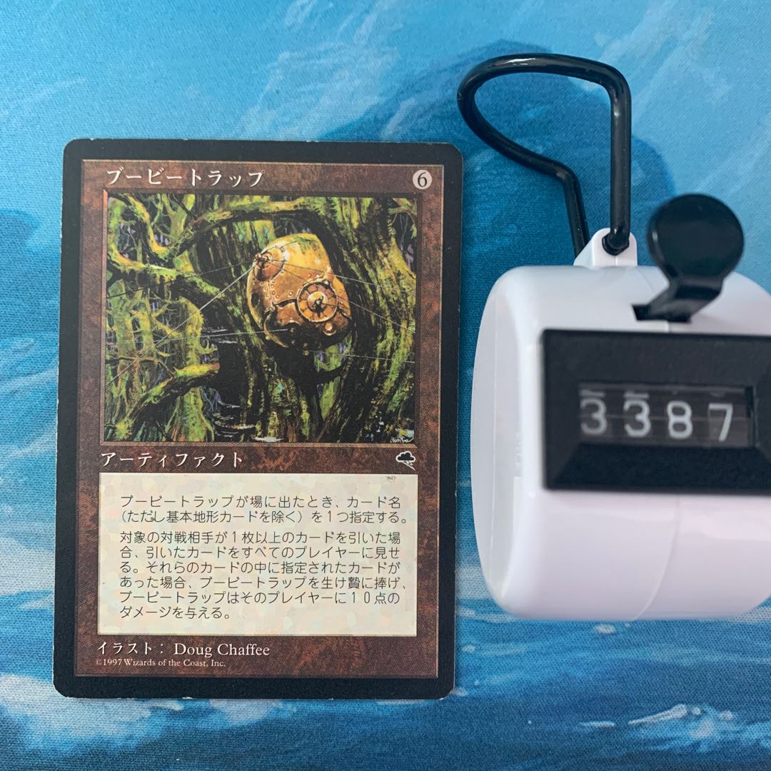 MTG Booby Trap