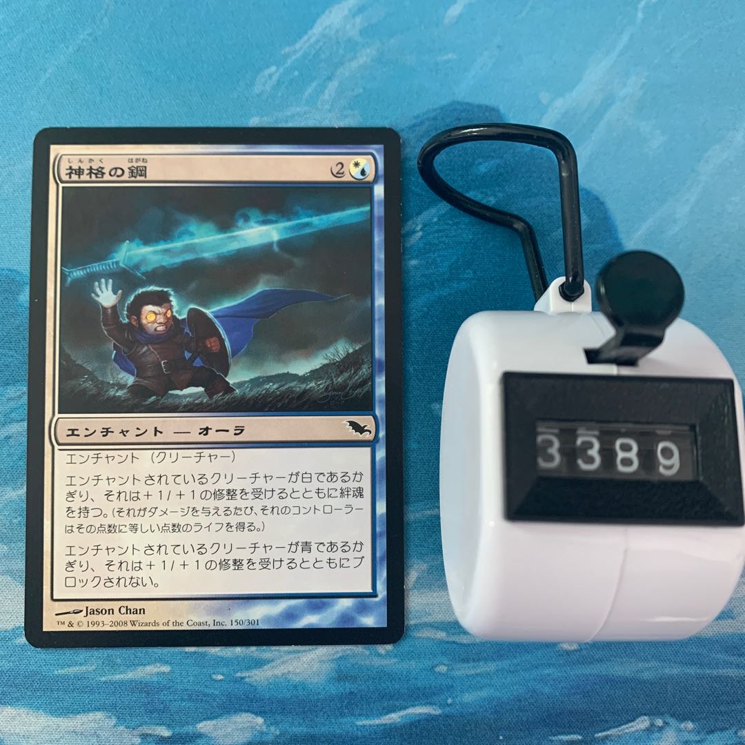 MTG Steel of the Godhead