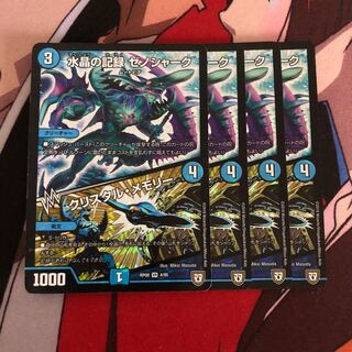 Water Crystal Record Xenoshark｜Crystal Memory 569