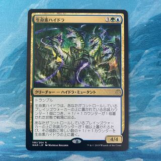 MTG Bioessence Hydra