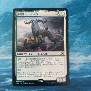 MTG Kaheera, the Orphanguard