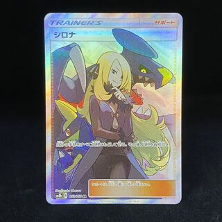 シロナ SR 153/150