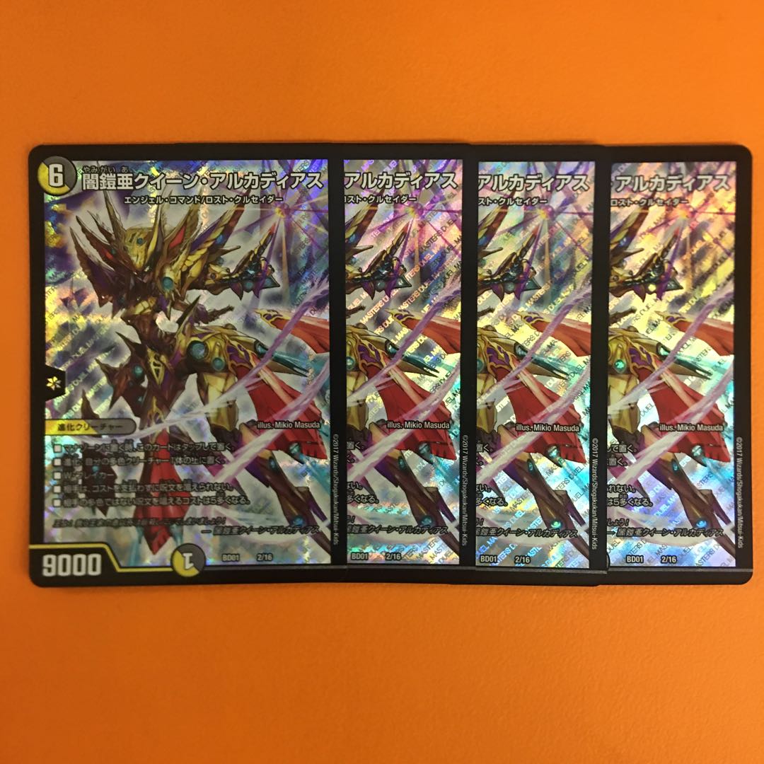 闇鎧亜クイーン・アルカディアス 4枚セット