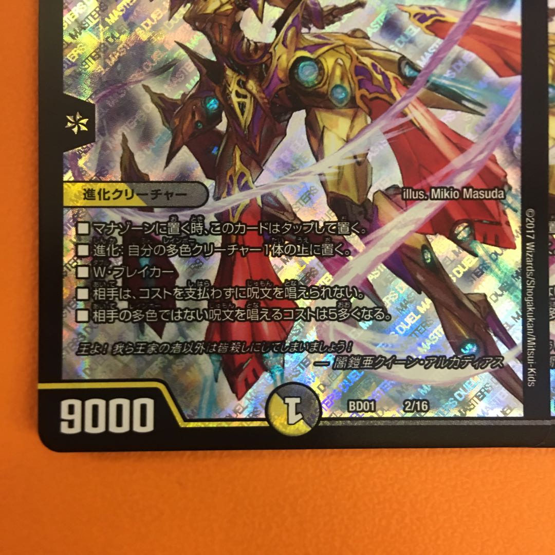 闇鎧亜クイーン・アルカディアス 4枚セット