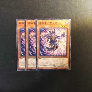 Unchained Twins - Sarama Normal