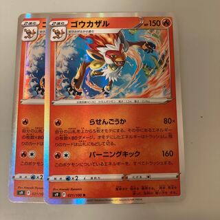 ゴウカザル の激安通販 Magi トレカ専用フリマアプリ ゴウカザル の激安通販 Magi トレカ専用フリマアプリ