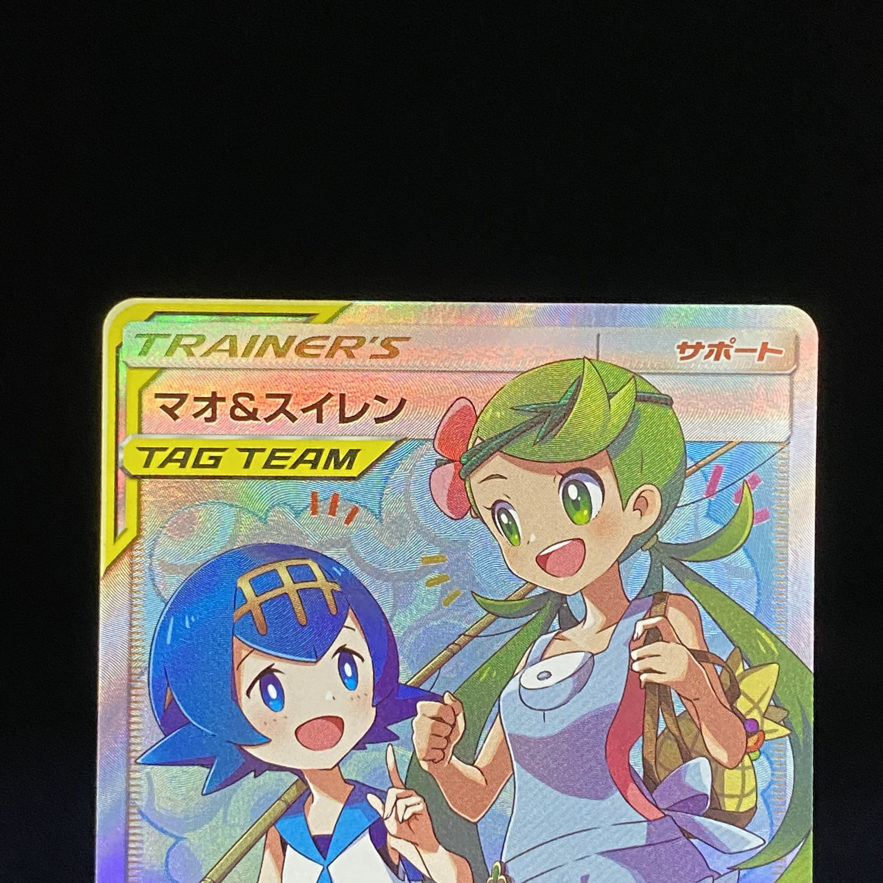 Mallow & Lana SR 107/095