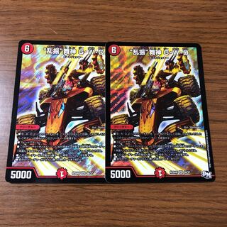 "Ranshin" Maijin G.W.D.