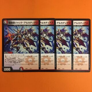 闇鎧亜ジャック・アルカディアス　４枚セット