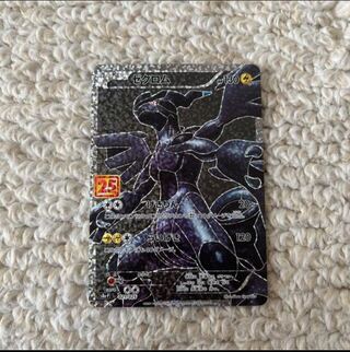 Zekrom 25th Beautiful