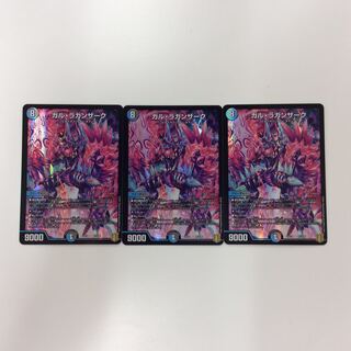 (Beautiful) Gal Laganzak, set of 3