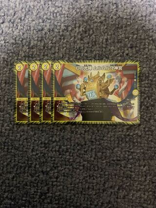 D light formation Murumuru guardian shrine