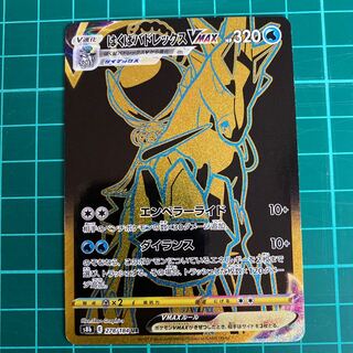 Hakuba Budrex VMAX UR