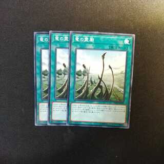 Dragon Shrine Normal