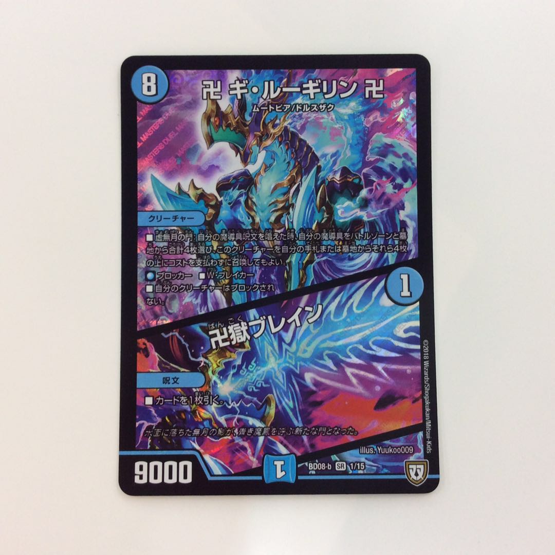 (Beautiful) Manji Gui Lugilin Manji|Majigeki Buletteen SR