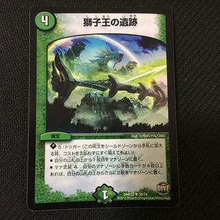 【専用】獅子王の遺跡