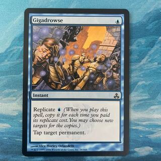 MTG Gigadrowse