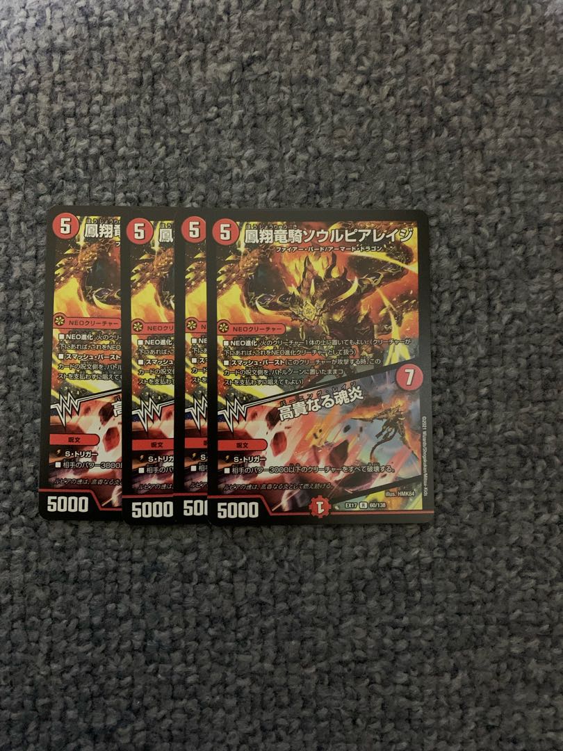 Phoenix Sho Ryuuki Soul Pier Rage|Exalted Soul Fire