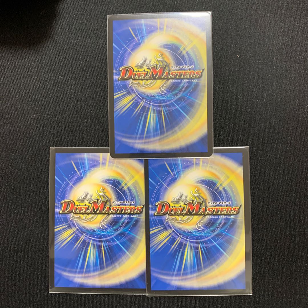 無修羅デジルムカデ 3枚