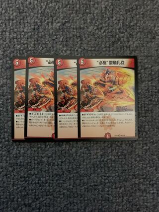 “必駆”蛮触礼亞