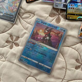 かがやくゲッコウガ