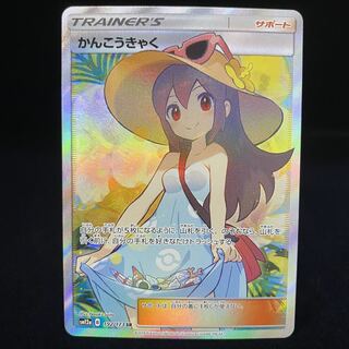Sightseer SR 192/173