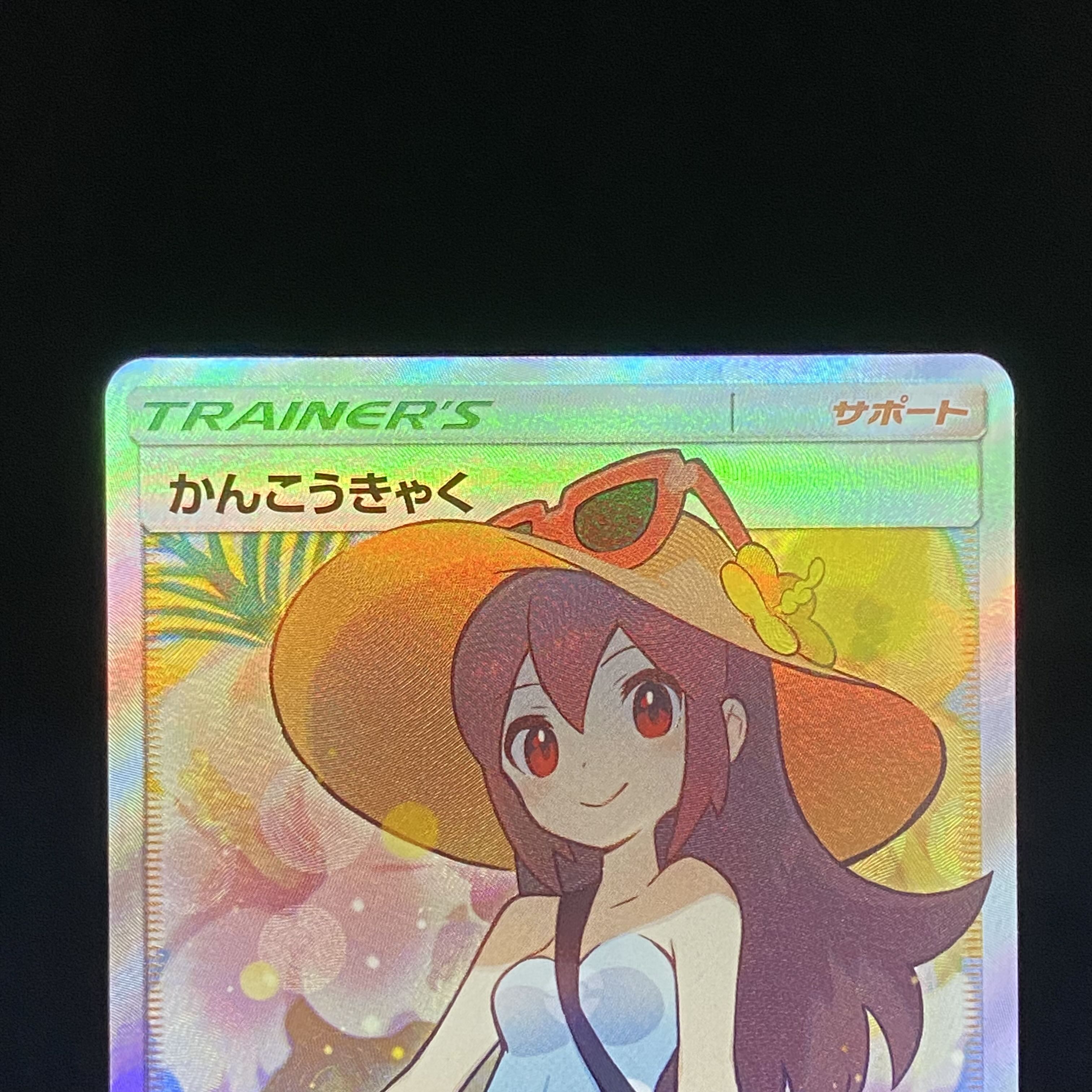 Sightseer SR 192/173