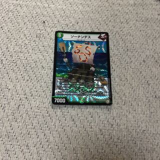 ソーナンデス＋おまけ