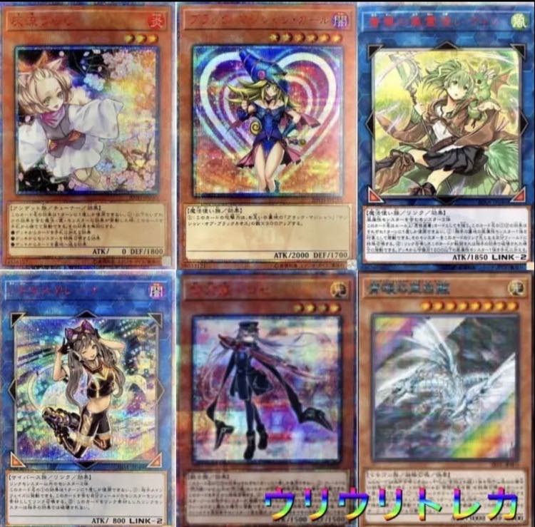 Yu-Gi-Oh Uriuli Trekker Oripa (3)