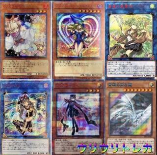 Yu-Gi-Oh Uriuli Trekker Oripa (3)