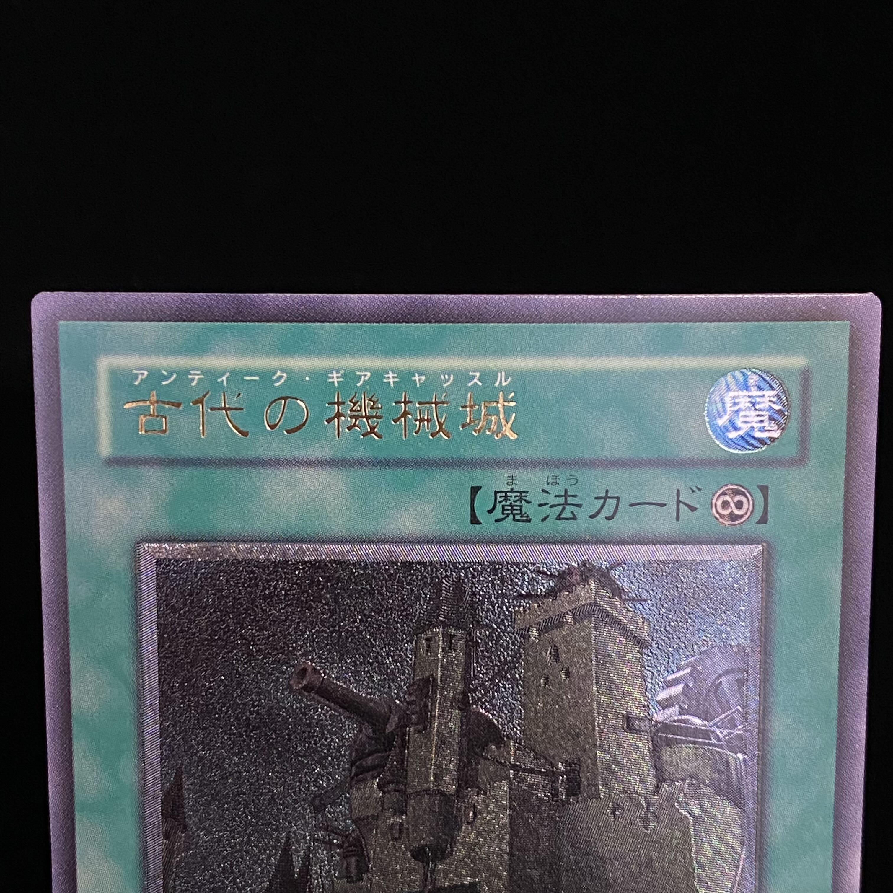 Ancient Gear Castle Relief