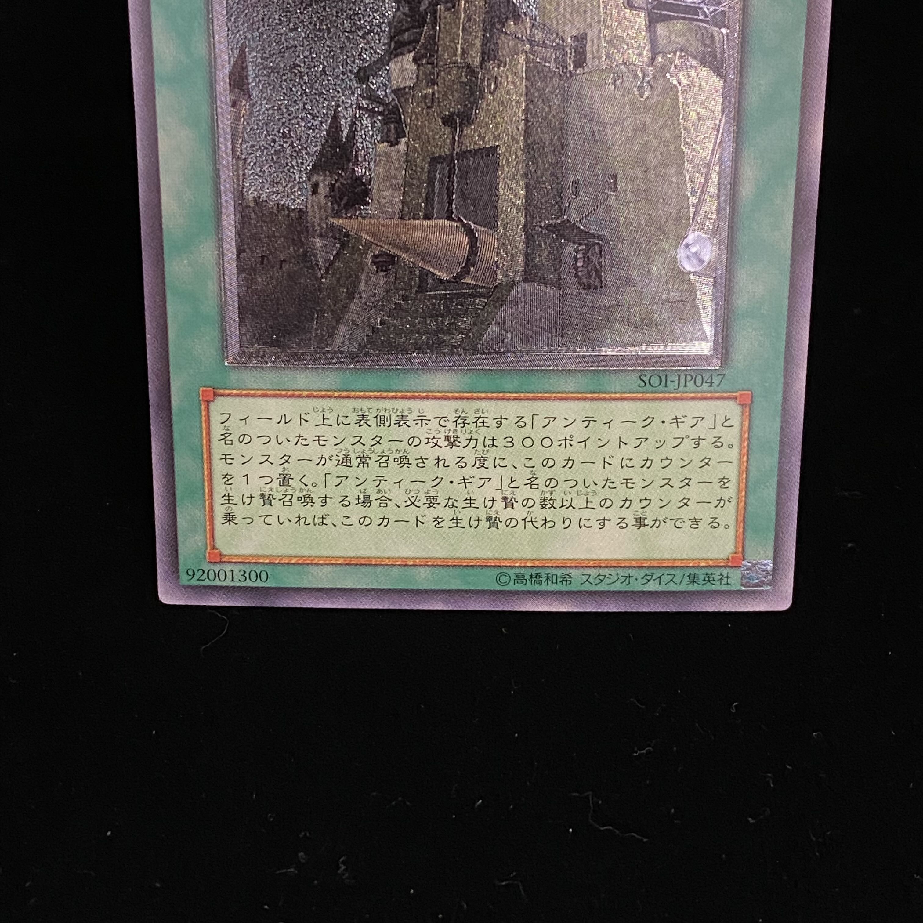 Ancient Gear Castle Relief