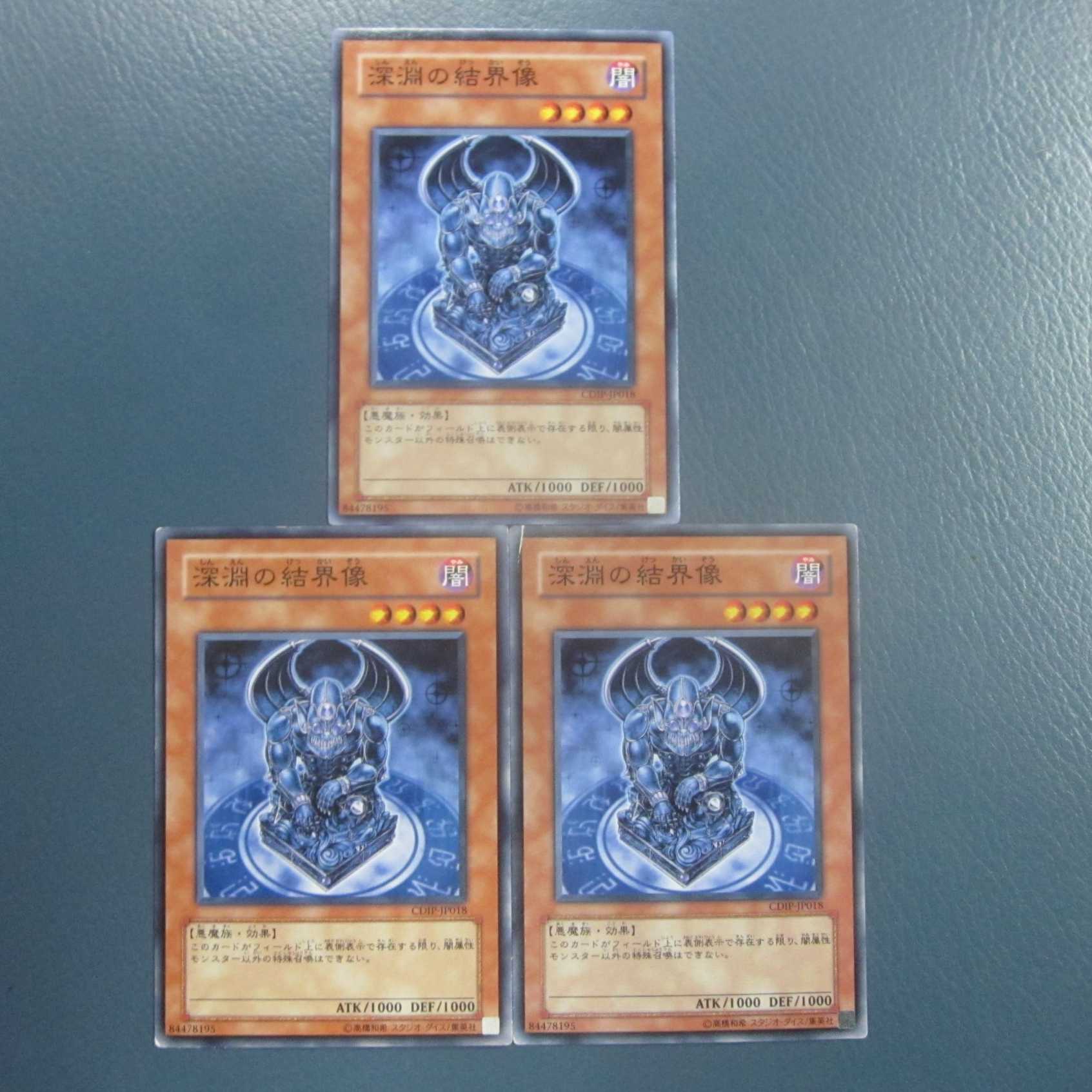 Barrier Statue of the Abyss CDIP-JP018 Set of 3 Scratches