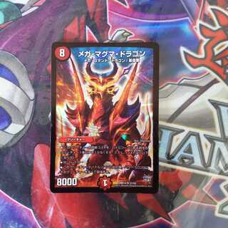 メガマグマドラゴン