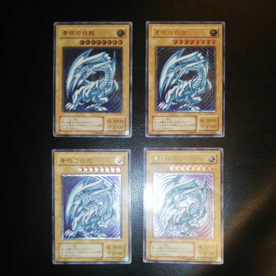 Blue-Eyes White Dragon Ultimate Rare 4 Reliefs